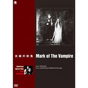 TOD BROWNING / トッド・ブラウニング / 古城の妖鬼