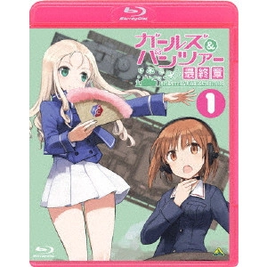 水島努 / ガールズ&パンツァー 最終章 第1話