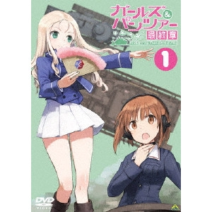 水島努 / ガールズ&パンツァー 最終章 第1話