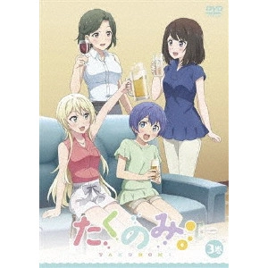 小林智樹 / たくのみ。 3巻