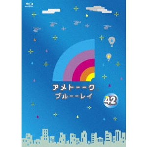 雨上がり決死隊 / アメトーーク ブルーーレイ 42