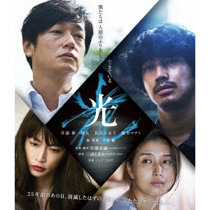 TATSUSHI OMORI / 大森立嗣 / 光