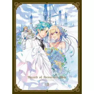 HATAKEYAMA MAMORU / 畠山守 / グランクレスト戦記 8