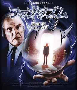 DON COSCARELLI / ドン・コスカレリ / ファンタズムIV 最終版 デジタルリマスター [Blu-ray]