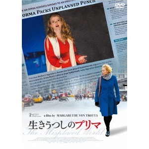 MARGARETHE VON TROTTA / マルガレーテ・フォン・トロッタ / 生きうつしのプリマ