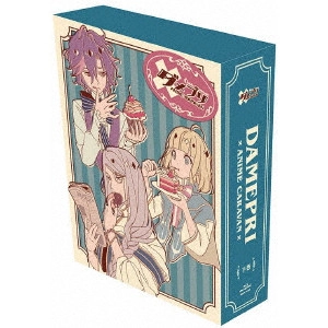 矢作紗友里 / ダメプリ ANIME CARAVAN 下巻