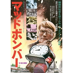 BERT I. GORDON / バート・I・ゴードン / マッドボンバー