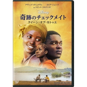 MIRA NAIR / ミーラー・ナーイル / 奇跡のチェックメイト -クイーン・オブ・カトゥエ-