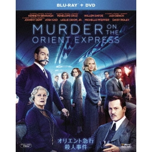 KENNETH BRANAGH / ケネス・ブラナー / オリエント急行殺人事件
