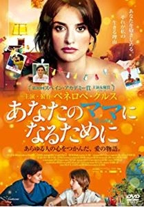 JULIO MEDEM / フリオ・メデム / あなたのママになるために