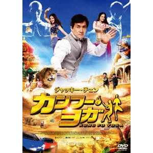 STANLEY TONG / スタンリー・トン / カンフー・ヨガ