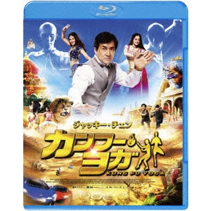 STANLEY TONG / スタンリー・トン / カンフー・ヨガ