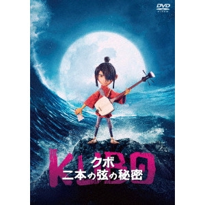 TRAVIS KNIGHT / トラヴィス・ナイト / KUBO/クボ 二本の弦の秘密