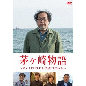 KUMASAKA IZURU / 熊坂出 / 茅ヶ崎物語 ~MY LITTLE HOMETOWN~