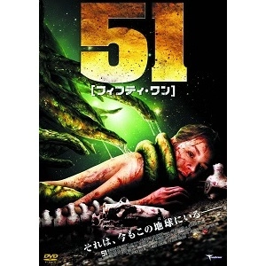JASON CONNERY / ジェイソン・コネリー / 51 フィフティ・ワン [DVD]