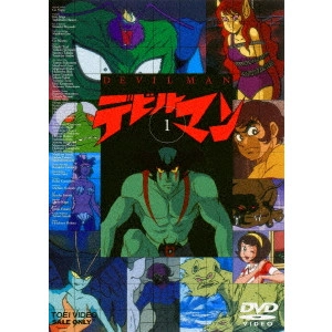 GO NAGAI / 永井豪 / デビルマン VOL.1