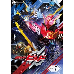 SHIBASAKI TAKAYUKI / 柴﨑貴行 / 仮面ライダービルド Volume 7