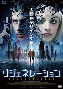 サイモン・パンメル / リジェネレーション