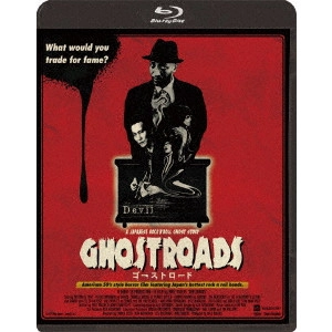 GHOSTROADS / ゴーストロード / ゴーストロード
