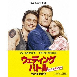 JOHN HAMBURG / ジョン・ハンバーグ / ウェディング・バトル アウトな男たち