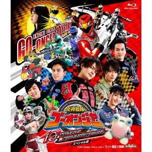 WATANABE KATSUYA / 渡辺勝也 / 炎神戦隊ゴーオンジャー 10 YEARS GRANDPRIX スペシャル版