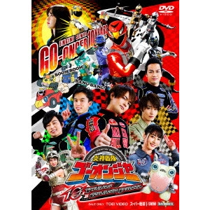 WATANABE KATSUYA / 渡辺勝也 / 炎神戦隊ゴーオンジャー 10 YEARS GRANDPRIX