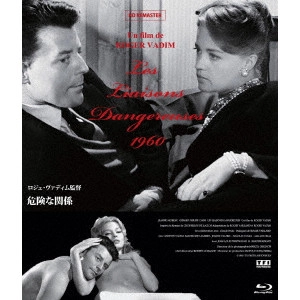 ROGER VADIM / ロジェ・ヴァディム / 危険な関係