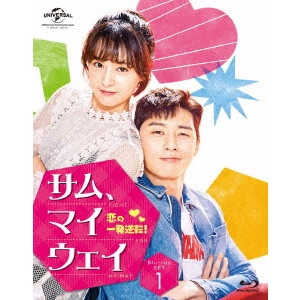 パク・ソジュン         / サム、マイウェイ~恋の一発逆転!~ Blu-ray SET1