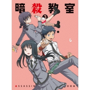 岸誠二 / 「暗殺教室」 3