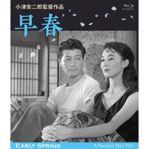 YASUJIRO OZU / 小津安二郎 / 早春 デジタル修復版