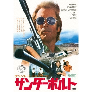 MICHAEL CIMINO / マイケル・チミノ / サンダーボルト