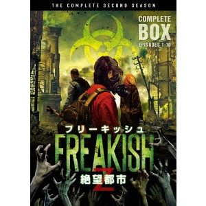 CHRIS GRISMER / クリス・グリスマー / フリーキッシュ 絶望都市 <セカンド・シーズン> コンプリート・ボックス