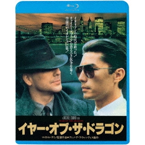 MICHAEL CIMINO / マイケル・チミノ / イヤー・オブ・ザ・ドラゴン