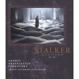ANDREI TARKOVSKY / アンドレイ・タルコフスキー / ストーカー