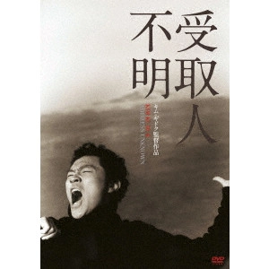 KIM KI DUK / キム・ギドク / 受取人不明