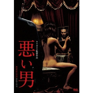 KIM KI DUK / キム・ギドク / 悪い男
