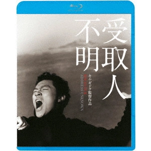 KIM KI DUK / キム・ギドク / 受取人不明