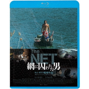 KIM KI DUK / キム・ギドク / The NET 網に囚われた男