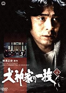 IKKO FURUYA / 古谷一行 / 犬神家の一族 上巻