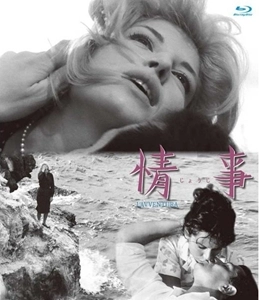 MICHELANGELO ANTONIONI / ミケランジェロ・アントニオーニ / 情事