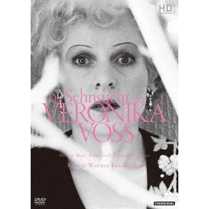 RAINER WERNER FASSBINDER / ライナー・ヴェルナー・ファスビンダー / ヴェロニカ・フォスのあこがれ