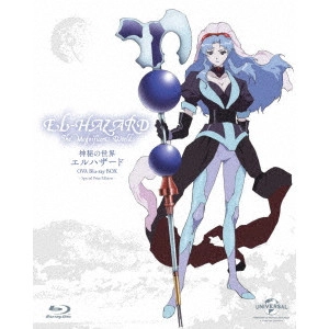 HAYASHI HIROKI / 林宏樹 / 神秘の世界エルハザード OVA Blu-ray BOX <スペシャルプライス版>