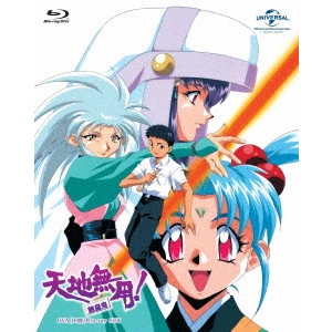 HAYASHI HIROKI / 林宏樹 / 天地無用!魎皇鬼 OVA (第1期)Blu-ray SET