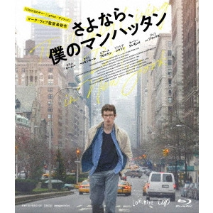 MARC WEBB / マーク・ウェブ / さよなら、僕のマンハッタン