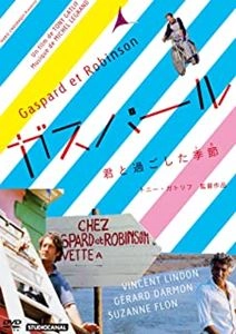 TONY GATLIF / トニー・ガトリフ / ガスパール/君と過ごした季節(とき)