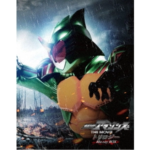 石田秀範 / 仮面ライダーアマゾンズ THE MOVIE トリロジーBlu-ray BOX