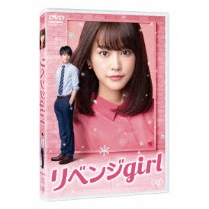 MIKI KOICHIRO / 三木康一郎 / リベンジgirl