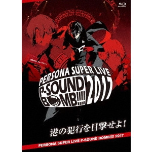 V.A. / オムニバス / PERSONA SUPER LIVE P-SOUND BOMB !!!! 2017 ~港の犯行を目撃せよ!~