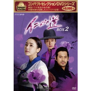 JUNG YU-MI / チョン・ユミ / コンパクトセレクション イニョプの道 DVD-BOXII