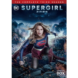 メリッサ・ブノワ        / SUPERGIRL/スーパーガール <サード・シーズン> コンプリート・ボックス